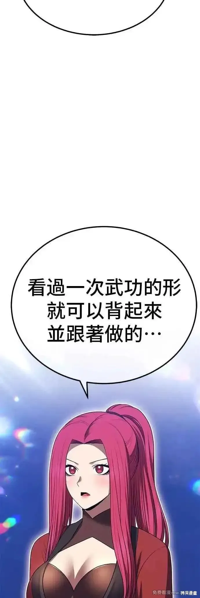 99强化木棍,第二季 第48话,第167张