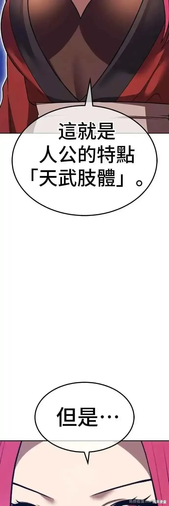 99强化木棍,第二季 第48话,第170张