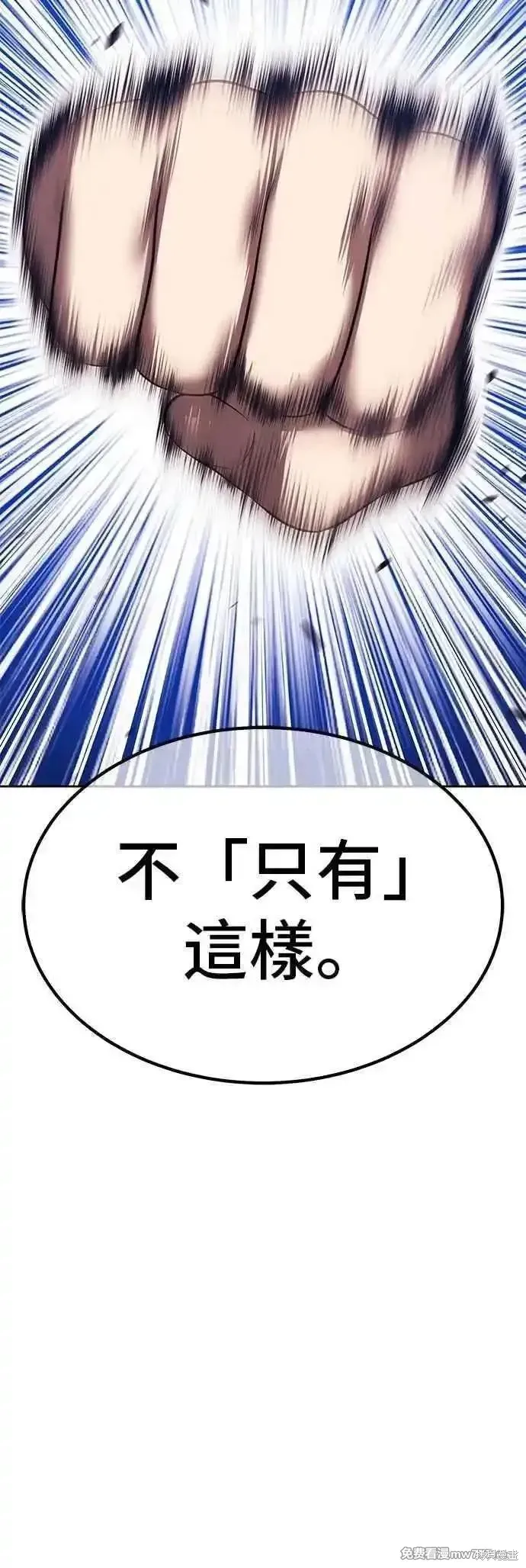 99强化木棍,第二季 第48话,第172张