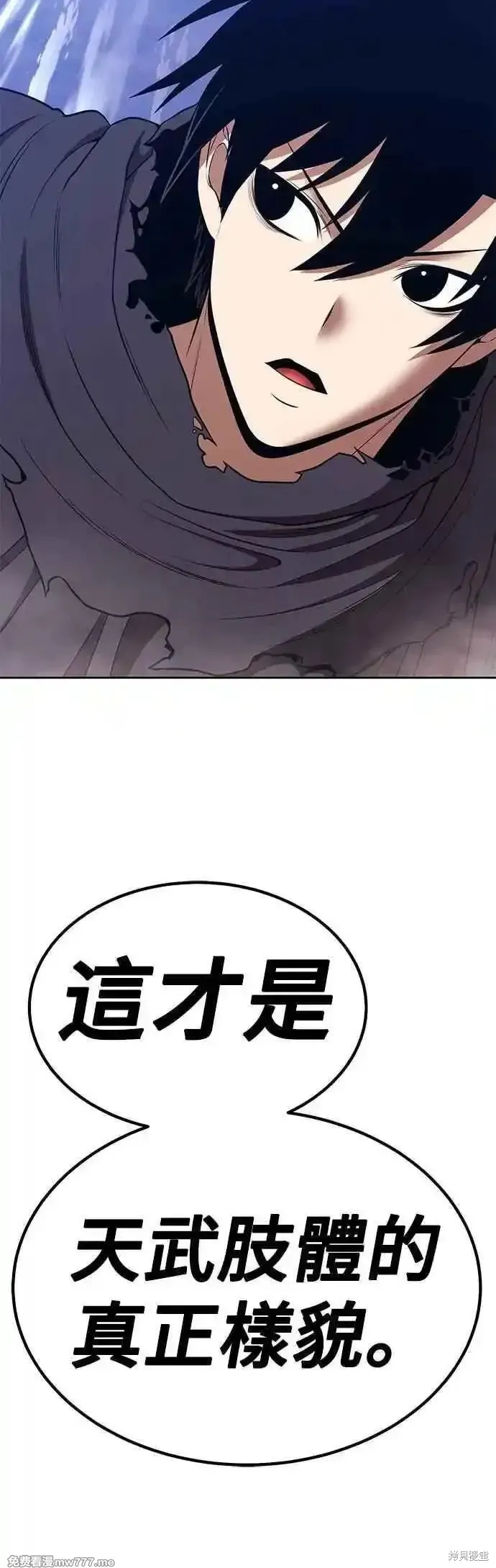 99强化木棍,第二季 第48话,第176张
