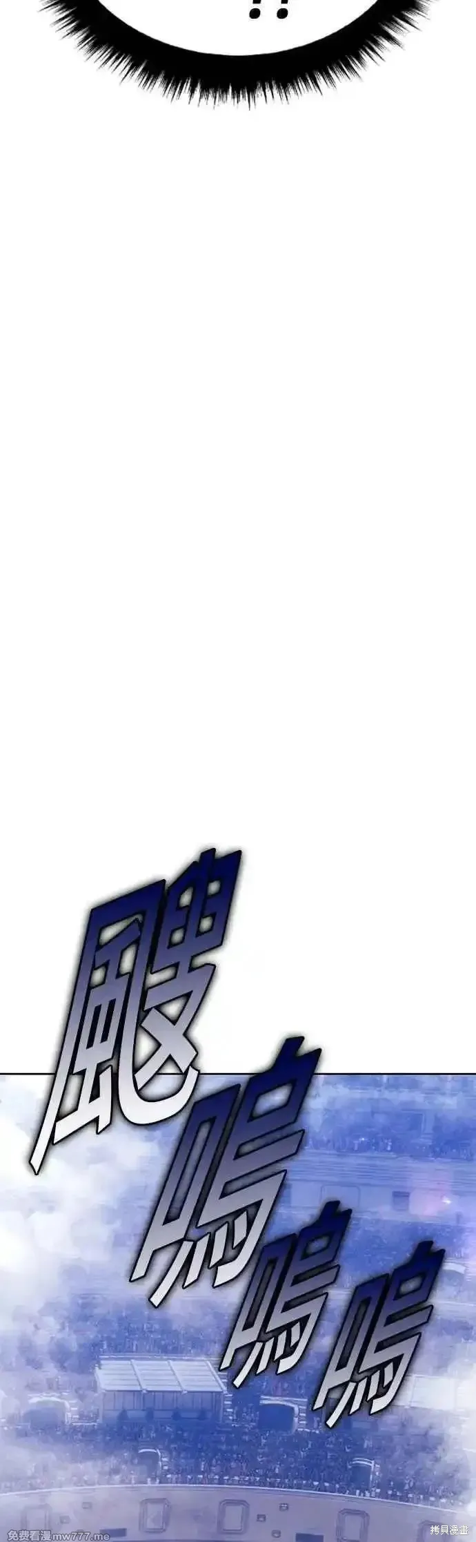 99强化木棍,第二季 第48话,第187张