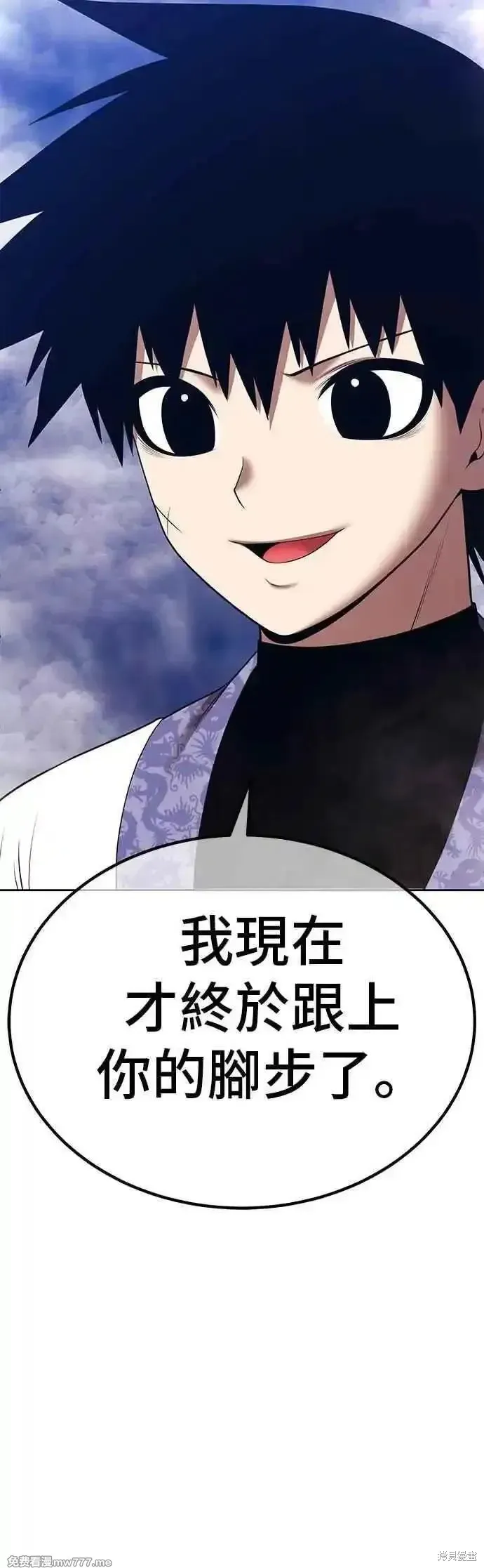 99强化木棍,第二季 第48话,第191张