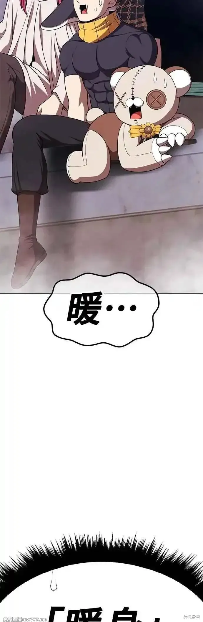 99强化木棍,第二季 第48话,第22张