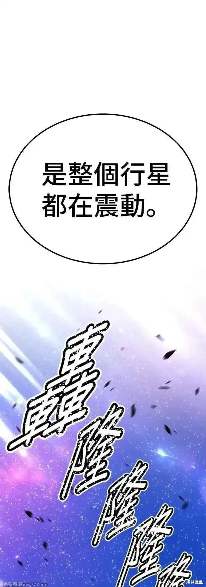 99强化木棍,第二季 第48话,第34张