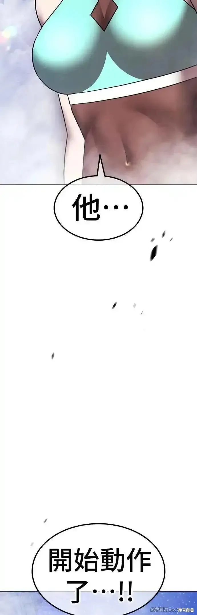 99强化木棍,第二季 第48话,第42张