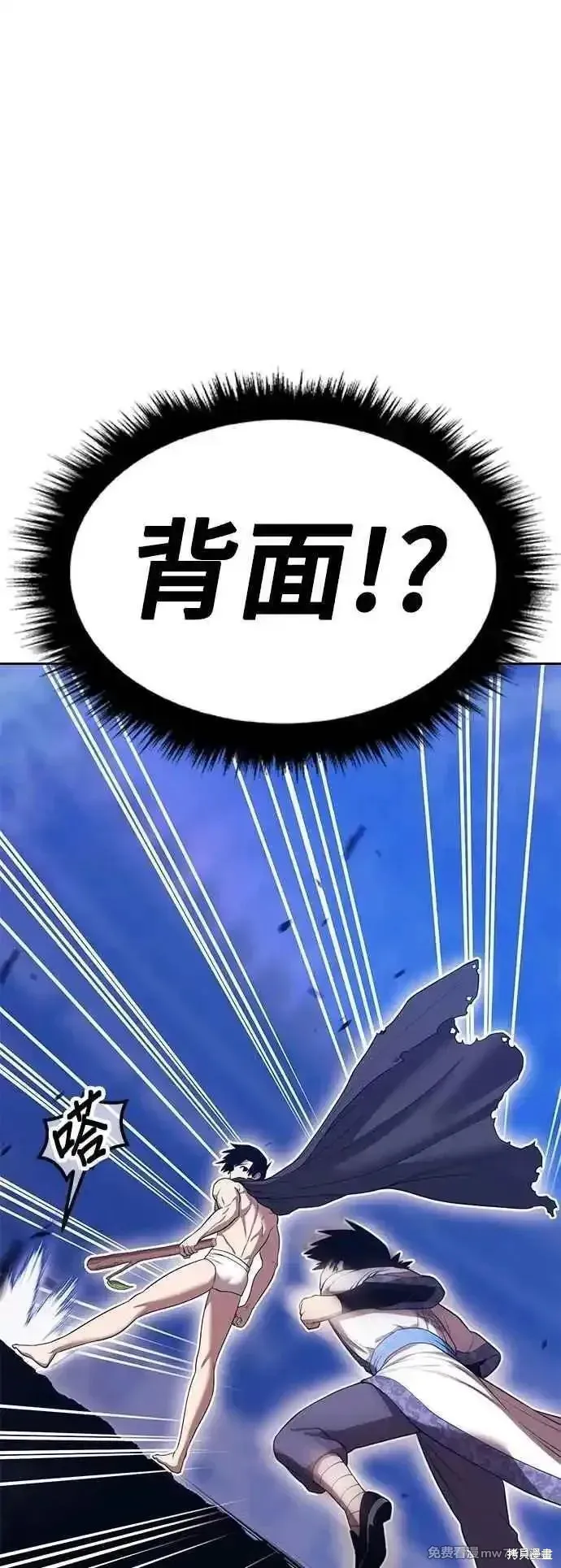 99强化木棍,第二季 第48话,第50张
