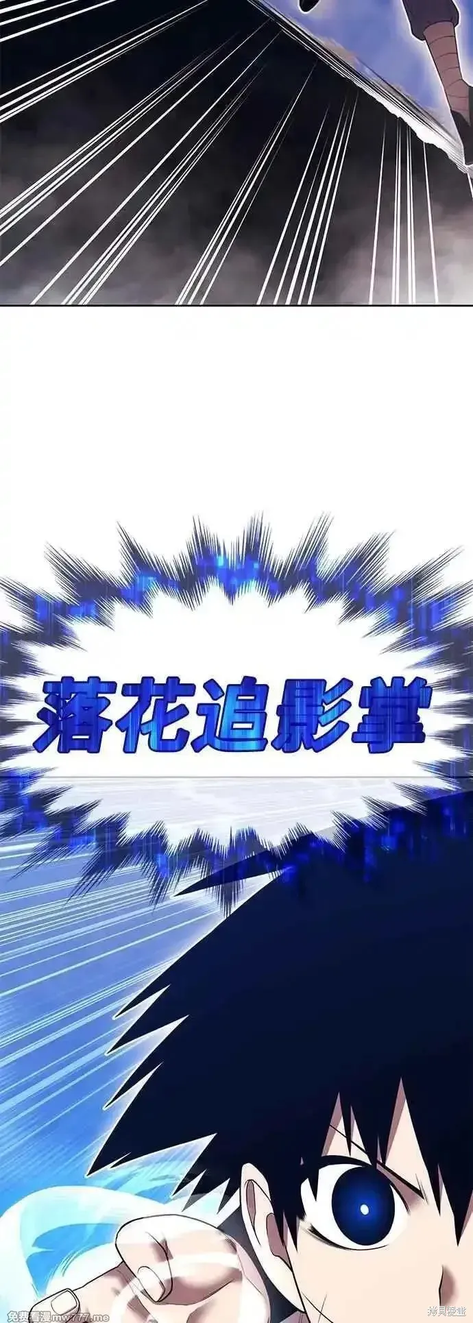 99强化木棍,第二季 第48话,第51张