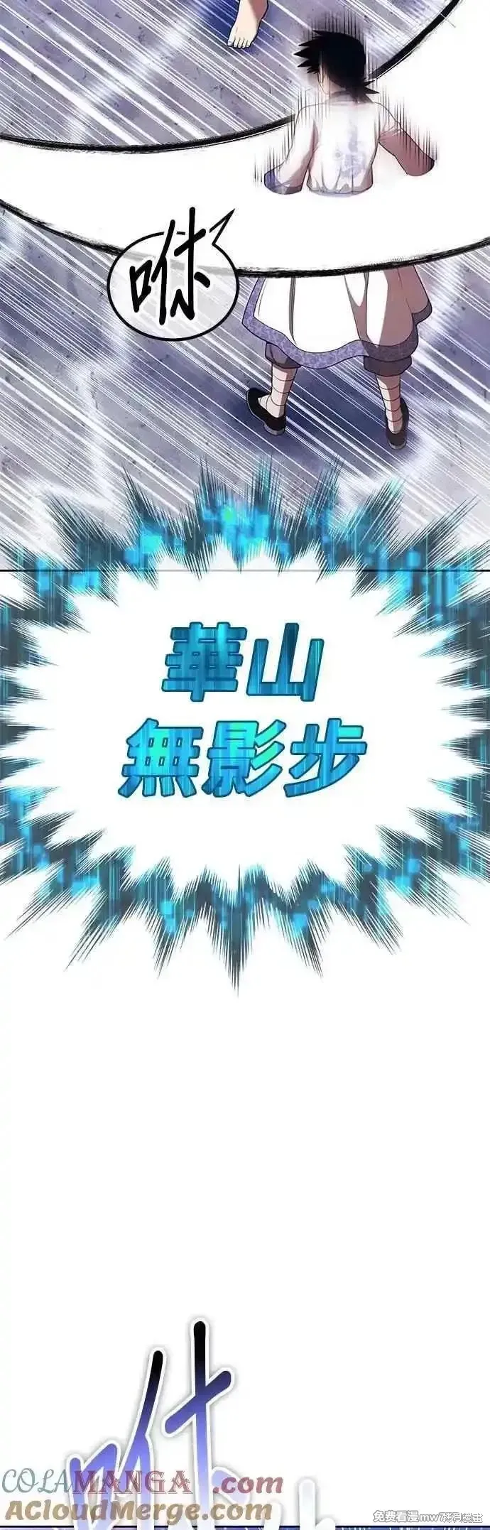 99强化木棍,第二季 第48话,第57张