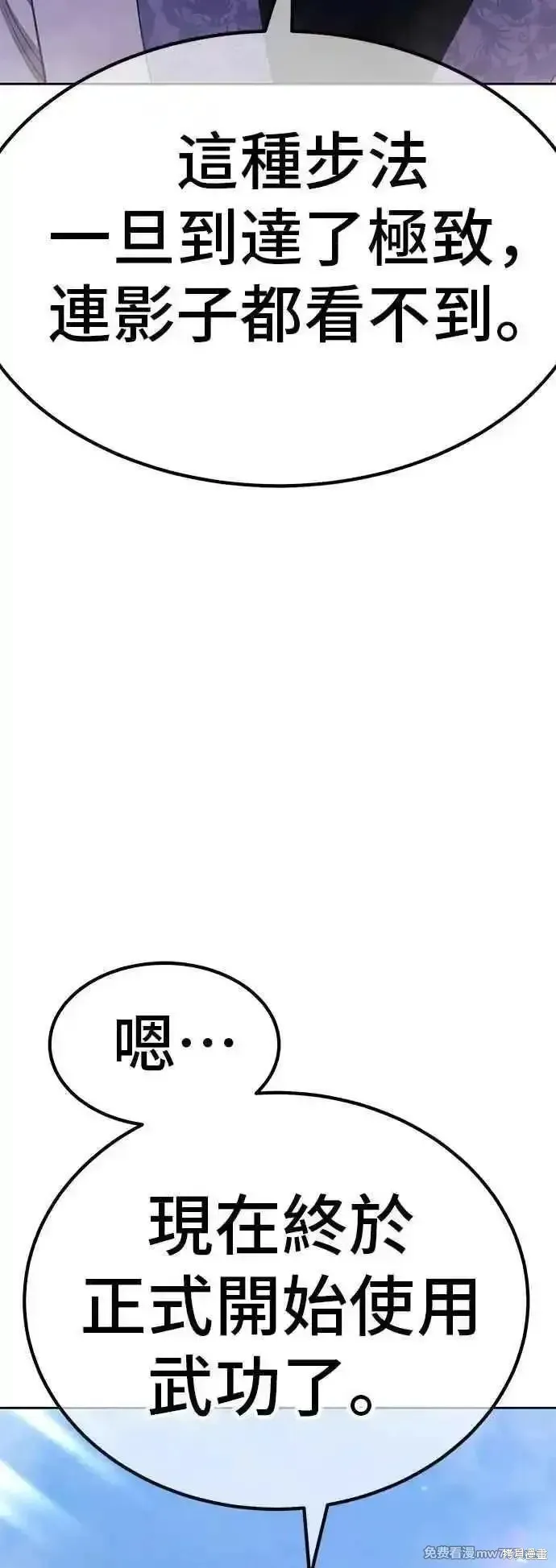 99强化木棍,第二季 第48话,第60张