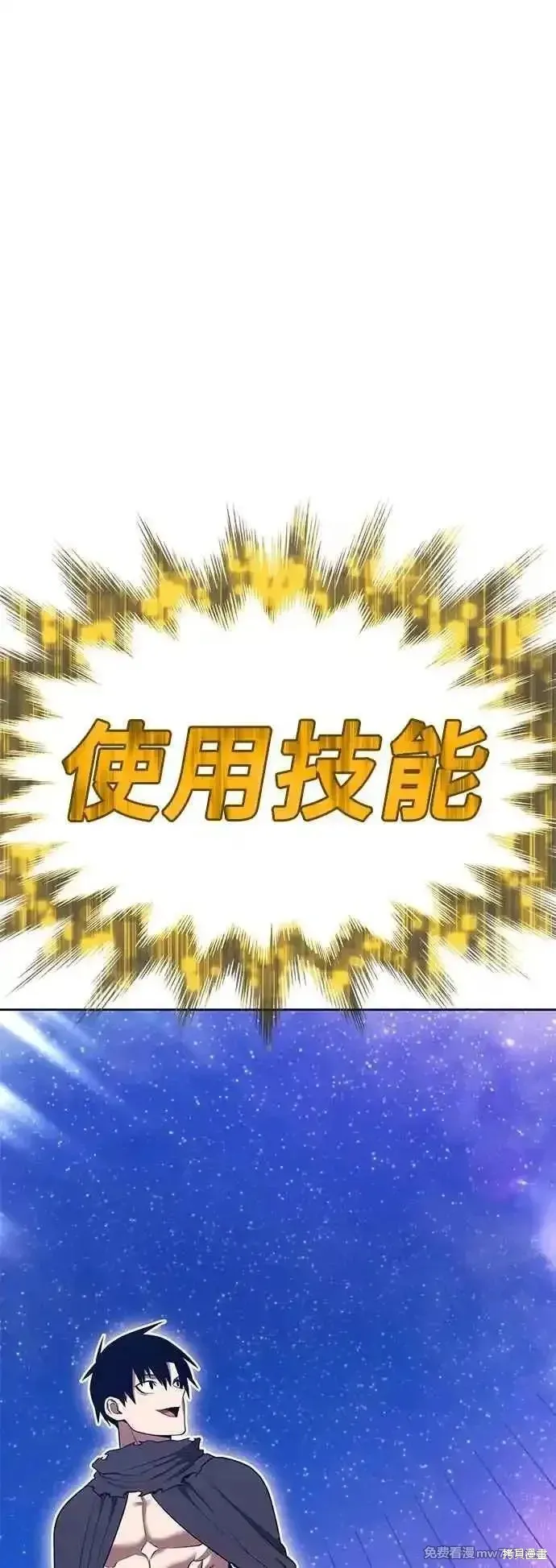 99强化木棍,第二季 第48话,第62张