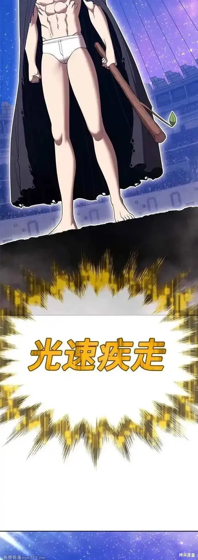 99强化木棍,第二季 第48话,第63张