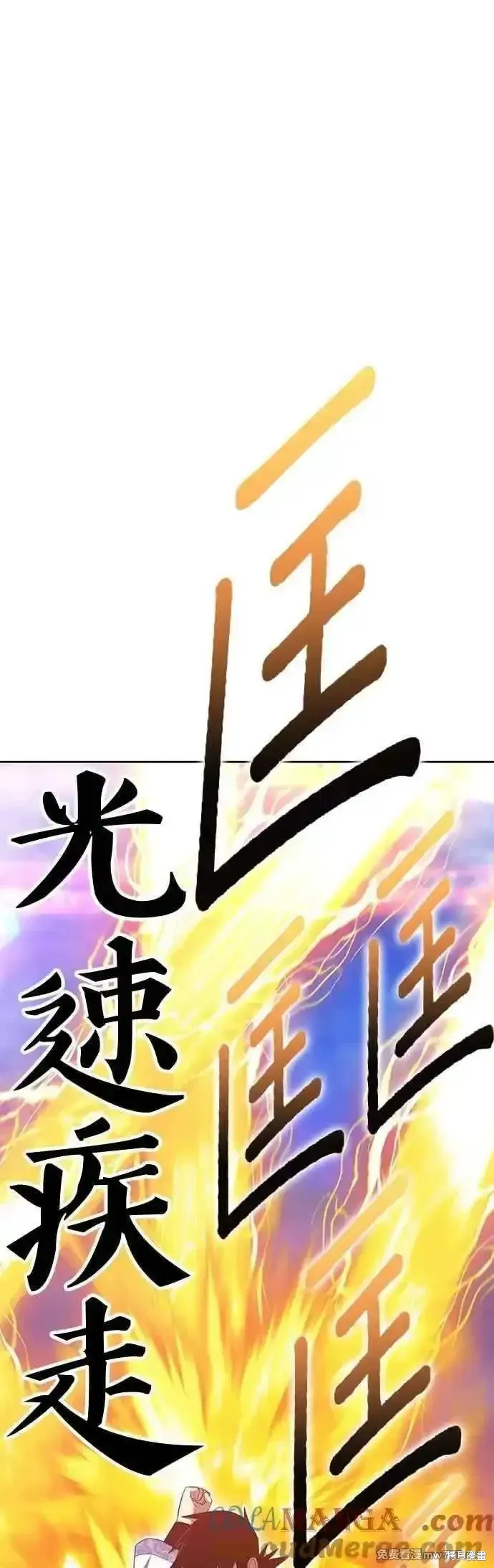 99强化木棍,第二季 第48话,第69张