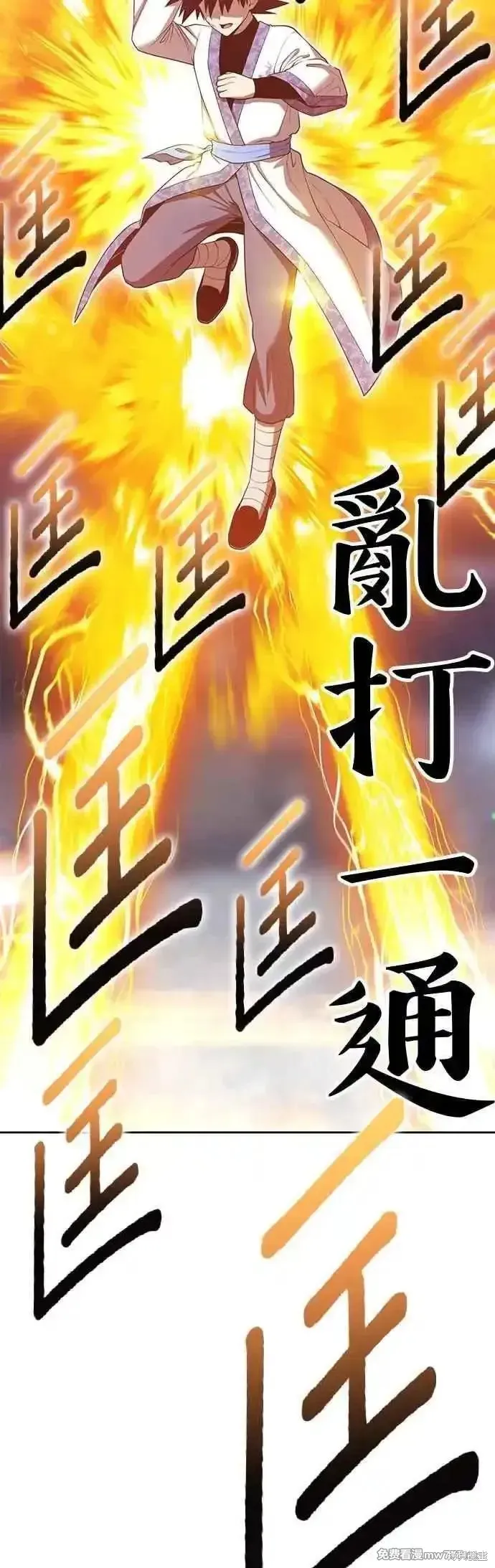 99强化木棍,第二季 第48话,第70张