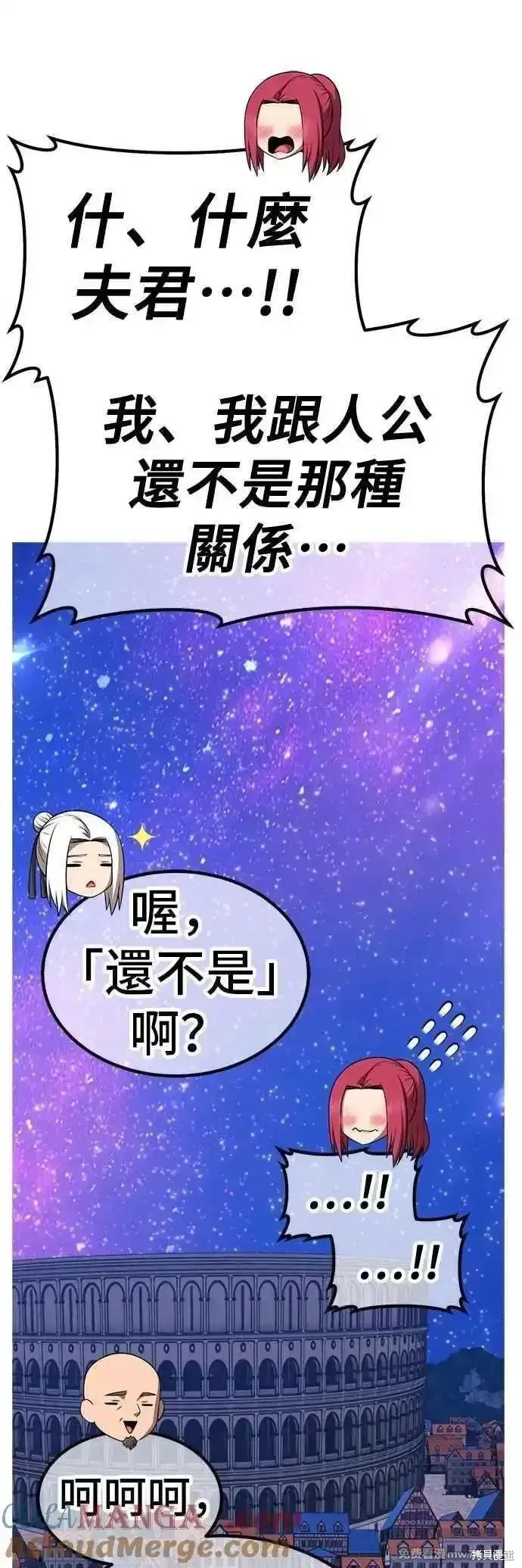 99强化木棍,第二季 第48话,第77张