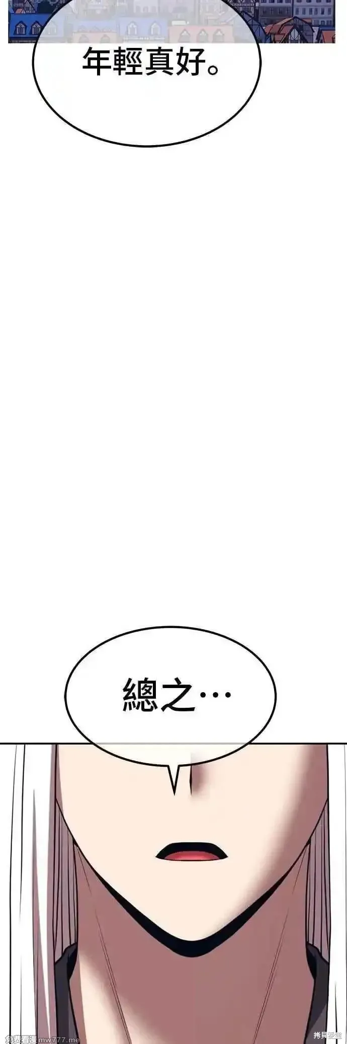 99强化木棍,第二季 第48话,第78张