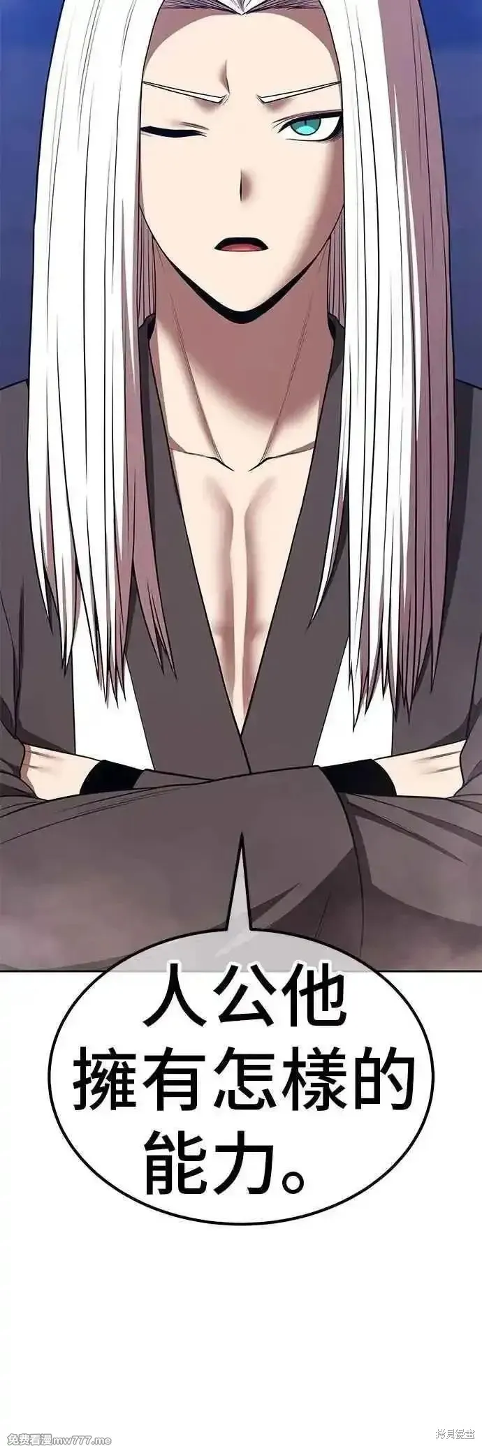99强化木棍,第二季 第48话,第80张