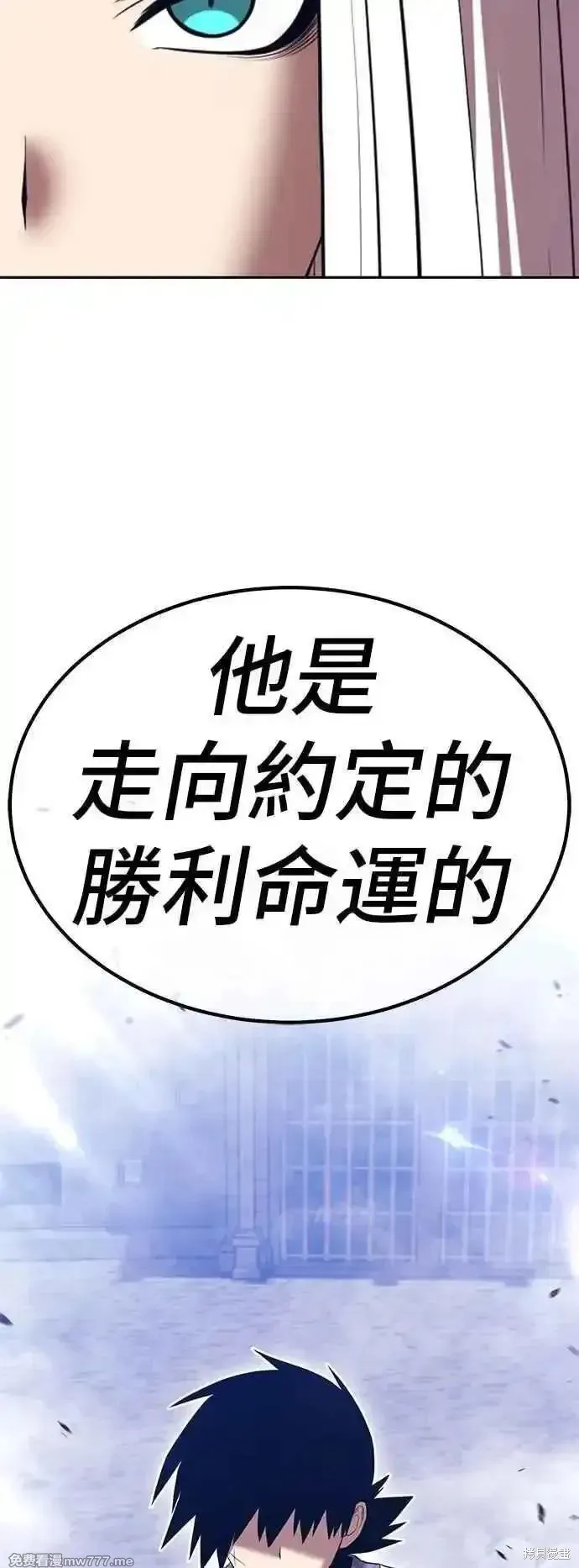 99强化木棍,第二季 第48话,第84张