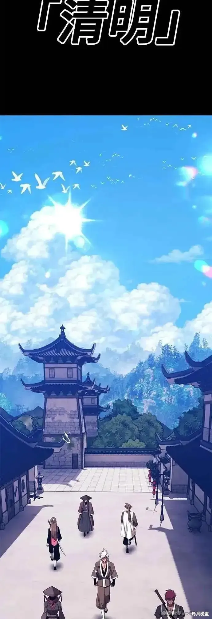 99强化木棍,第二季 第48话,第90张