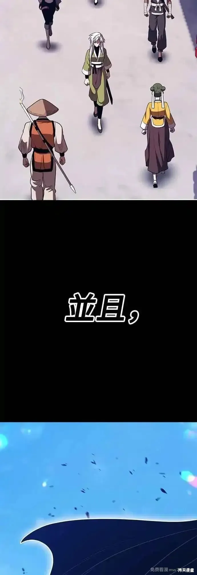 99强化木棍,第二季 第48话,第91张