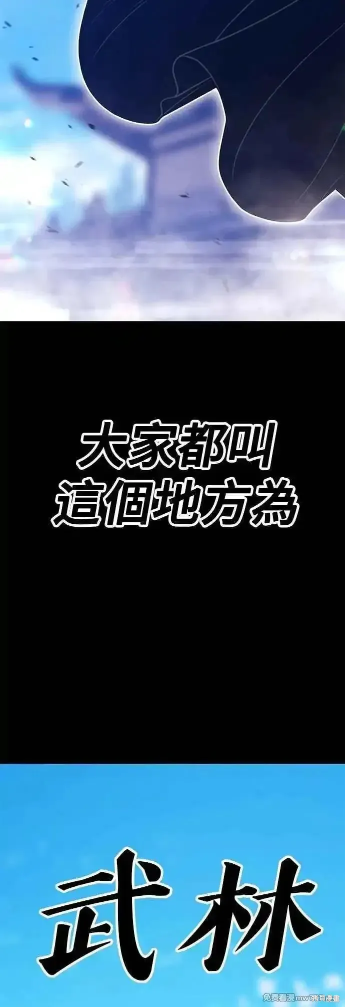99强化木棍,第二季 第48话,第92张