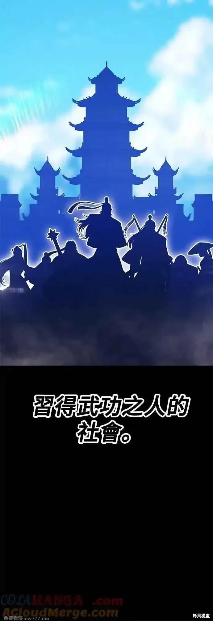 99强化木棍,第二季 第48话,第93张