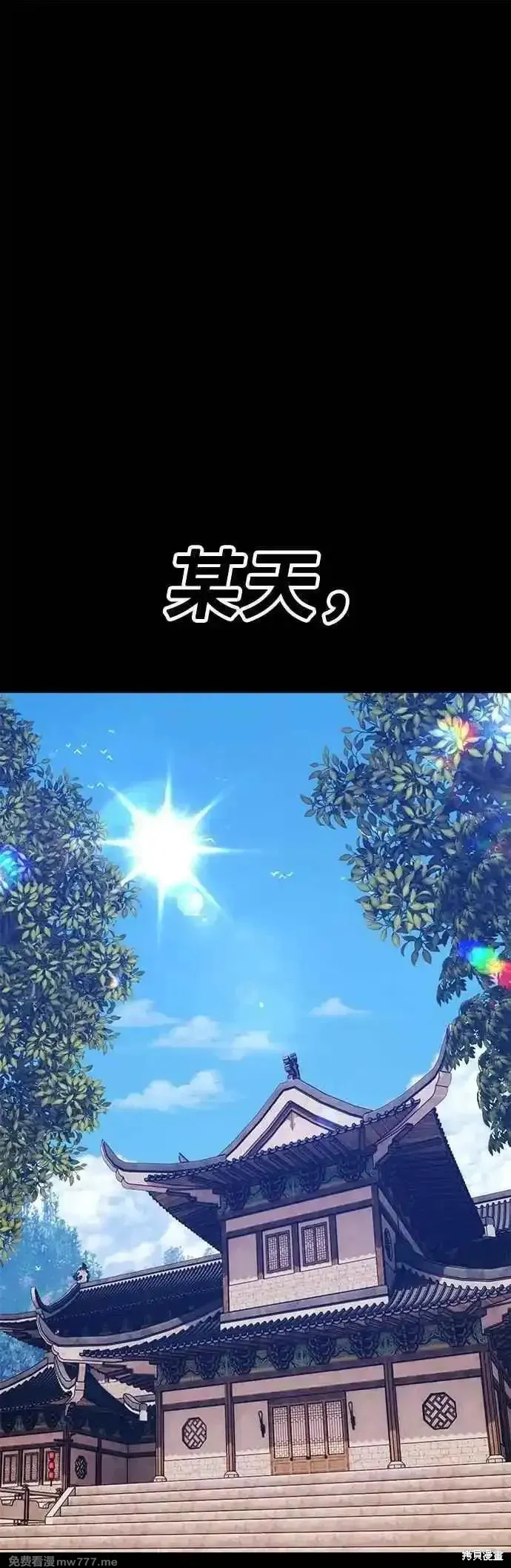 99强化木棍,第二季 第48话,第94张