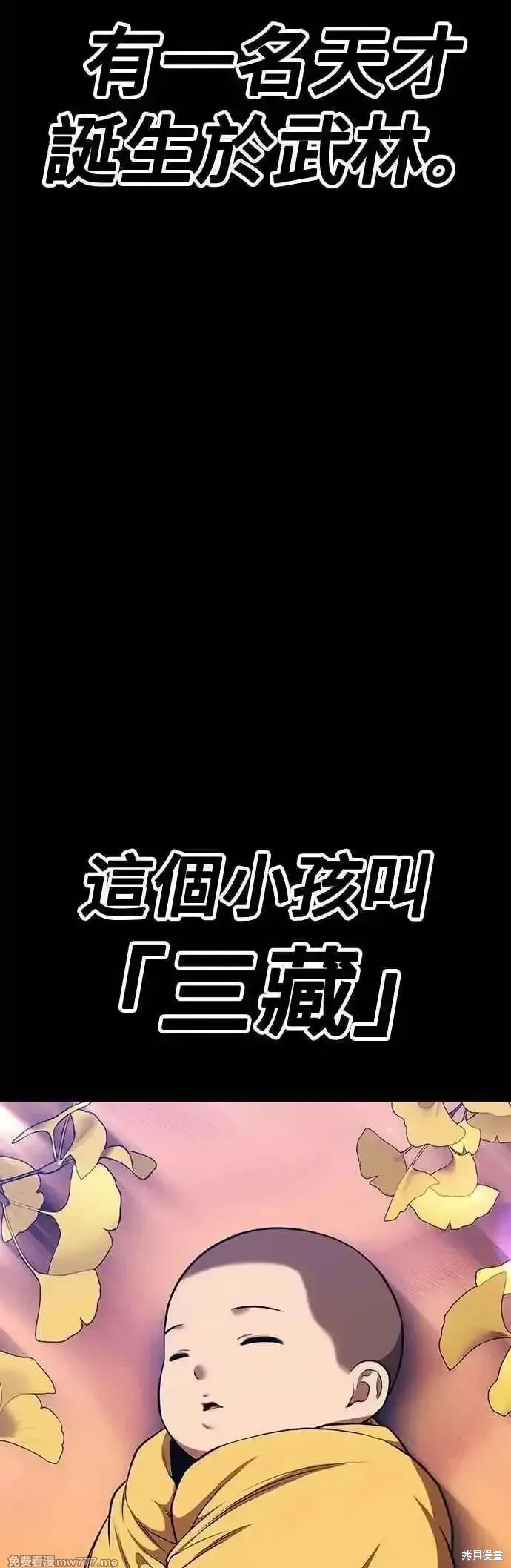 99强化木棍,第二季 第48话,第95张