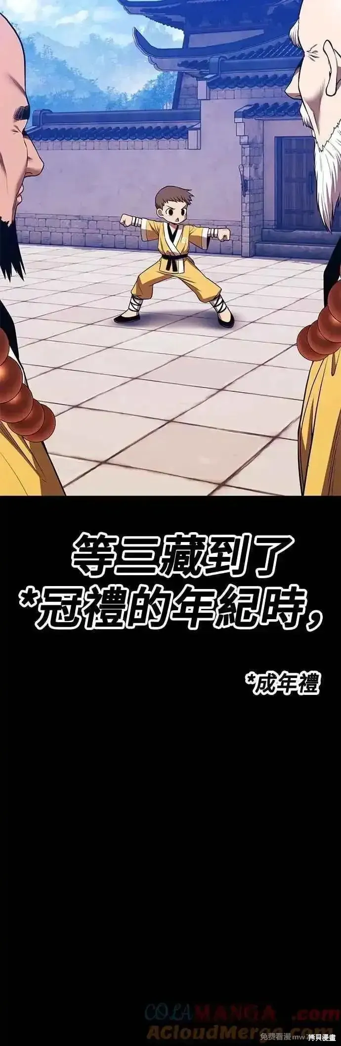 99强化木棍,第二季 第48话,第97张