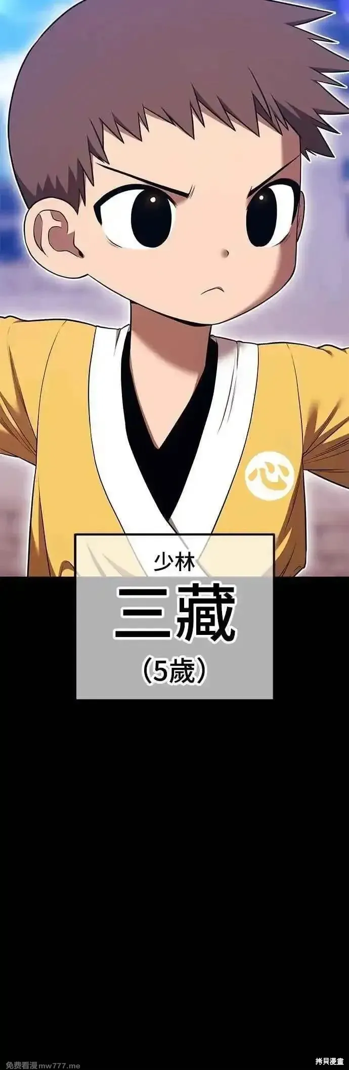 99强化木棍,第二季 第48话,第99张