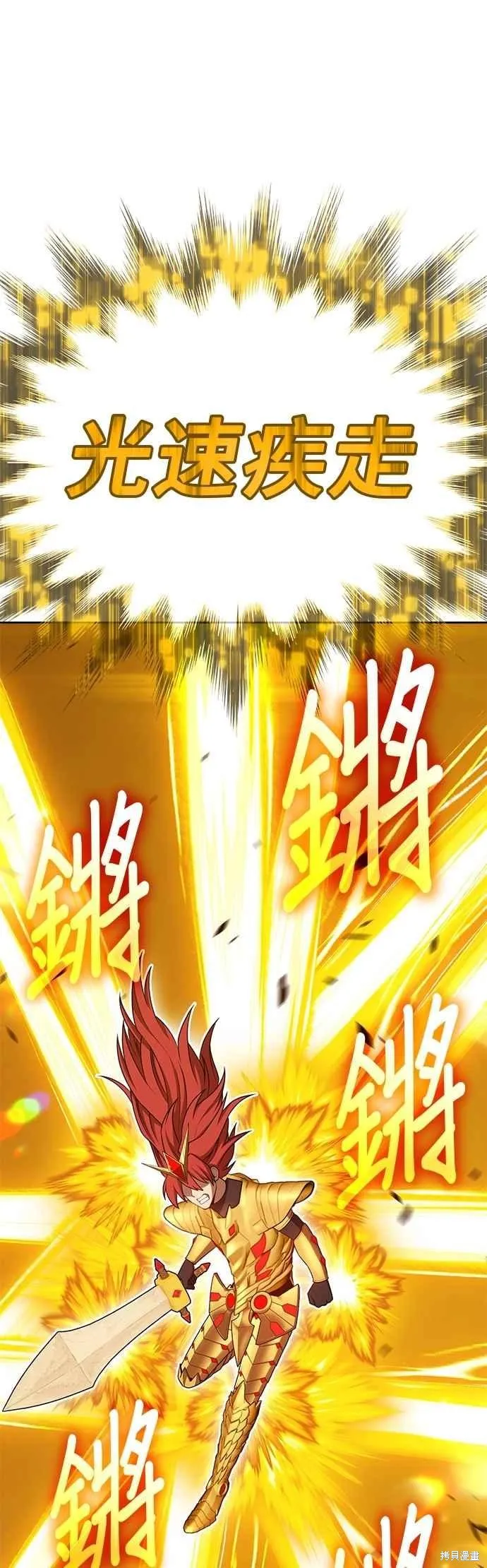 99强化木棍,第二季 第68话,第103张