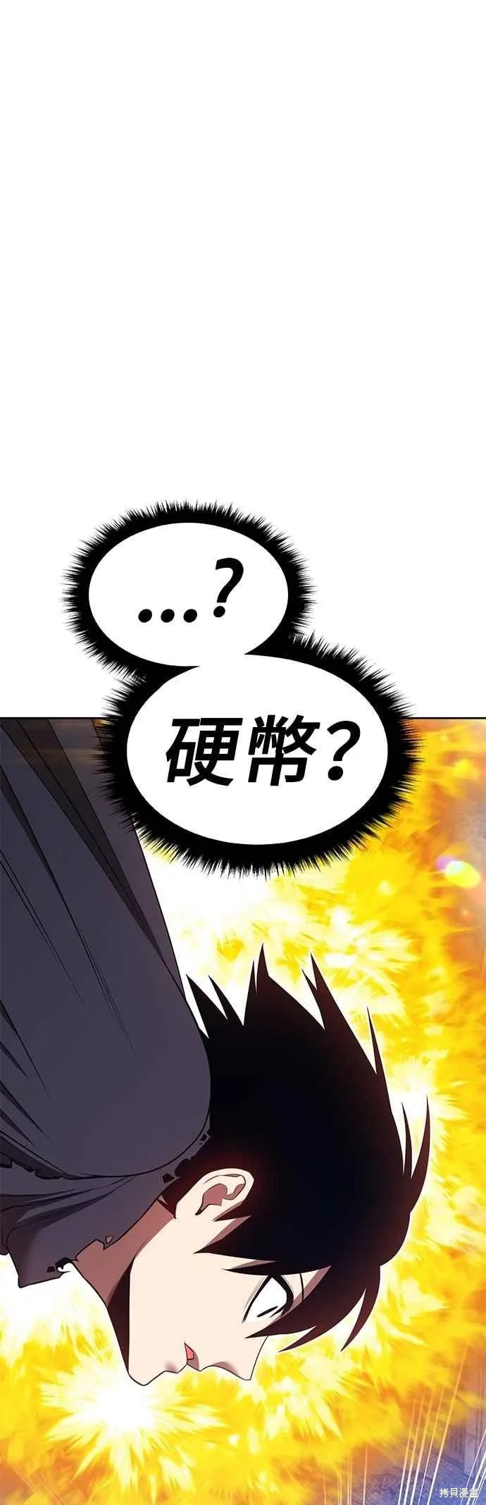 99强化木棍,第二季 第68话,第112张