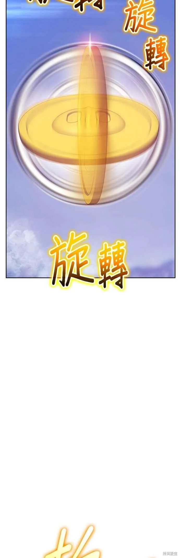 99强化木棍,第二季 第68话,第114张