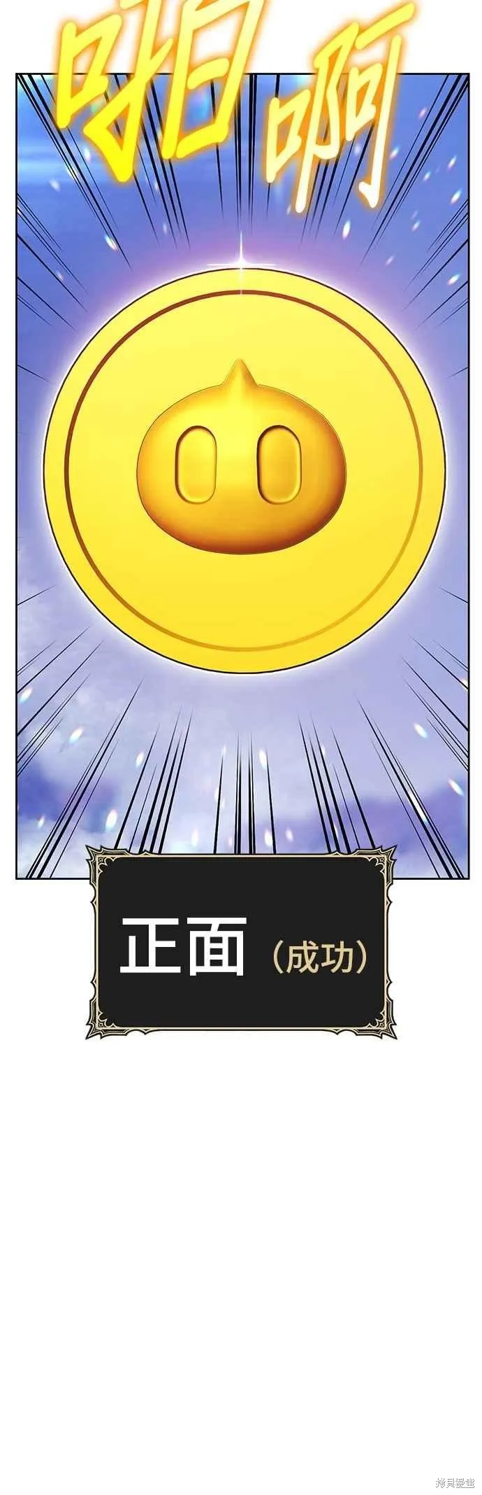 99强化木棍,第二季 第68话,第115张