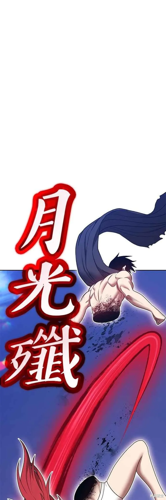 99强化木棍,第二季 第68话,第124张