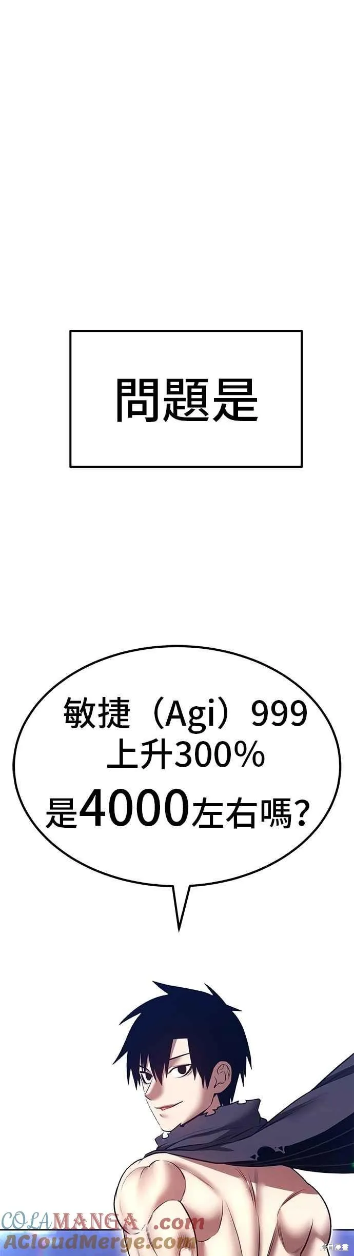 99强化木棍,第二季 第68话,第129张