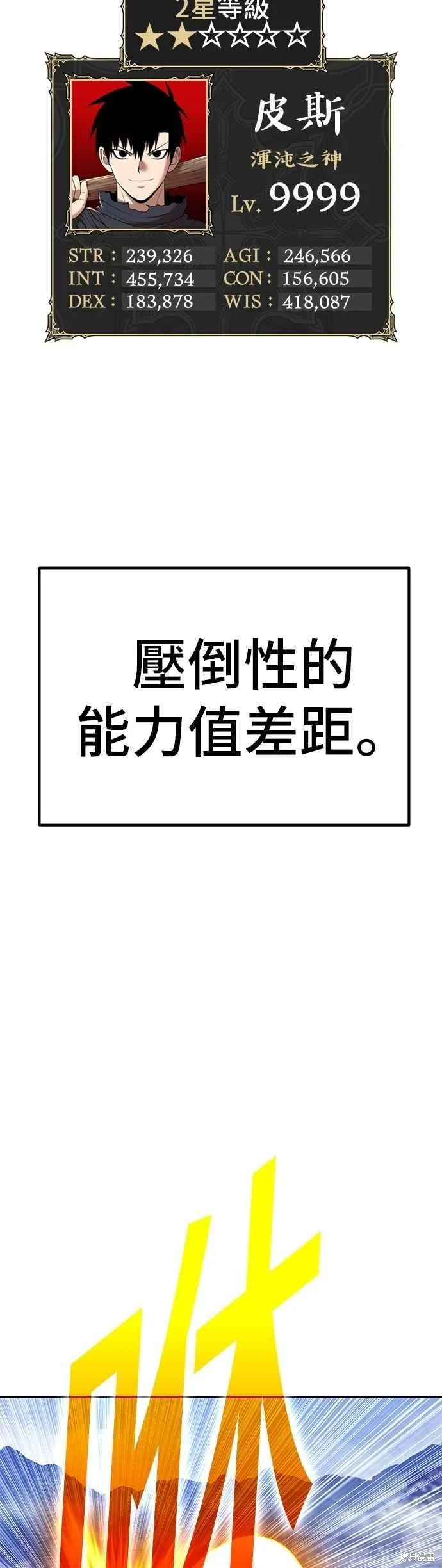 99强化木棍,第二季 第68话,第131张