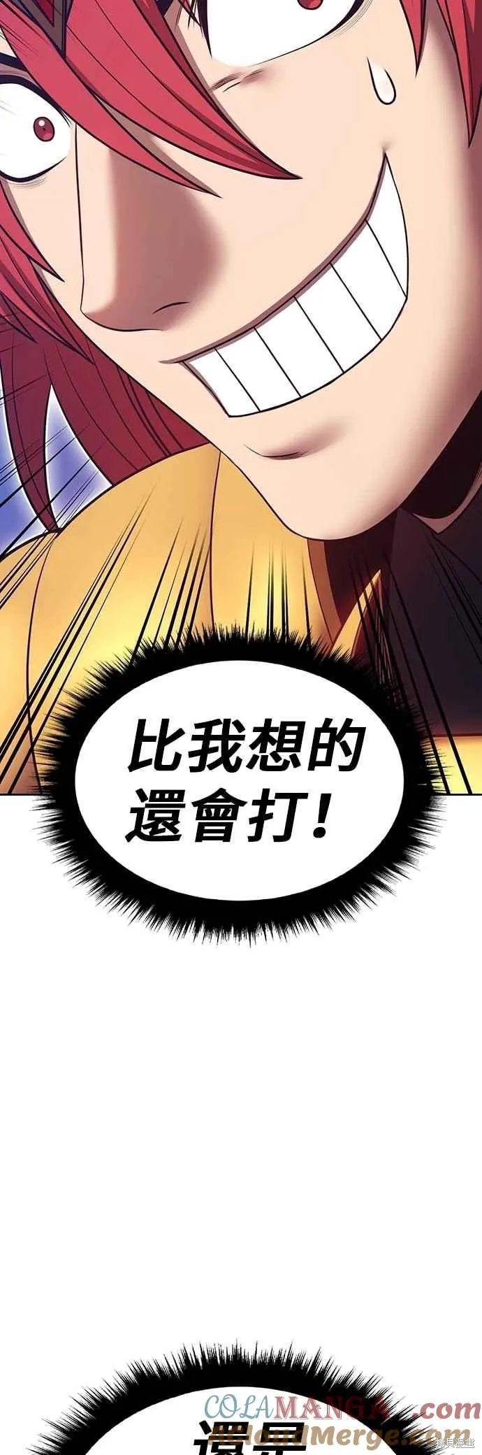 99强化木棍,第二季 第68话,第145张