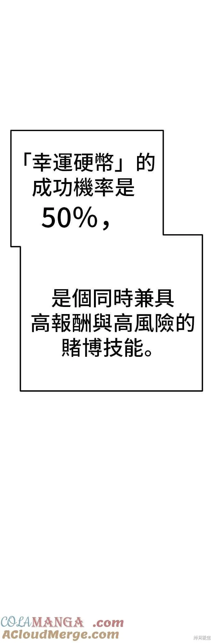 99强化木棍,第二季 第68话,第149张