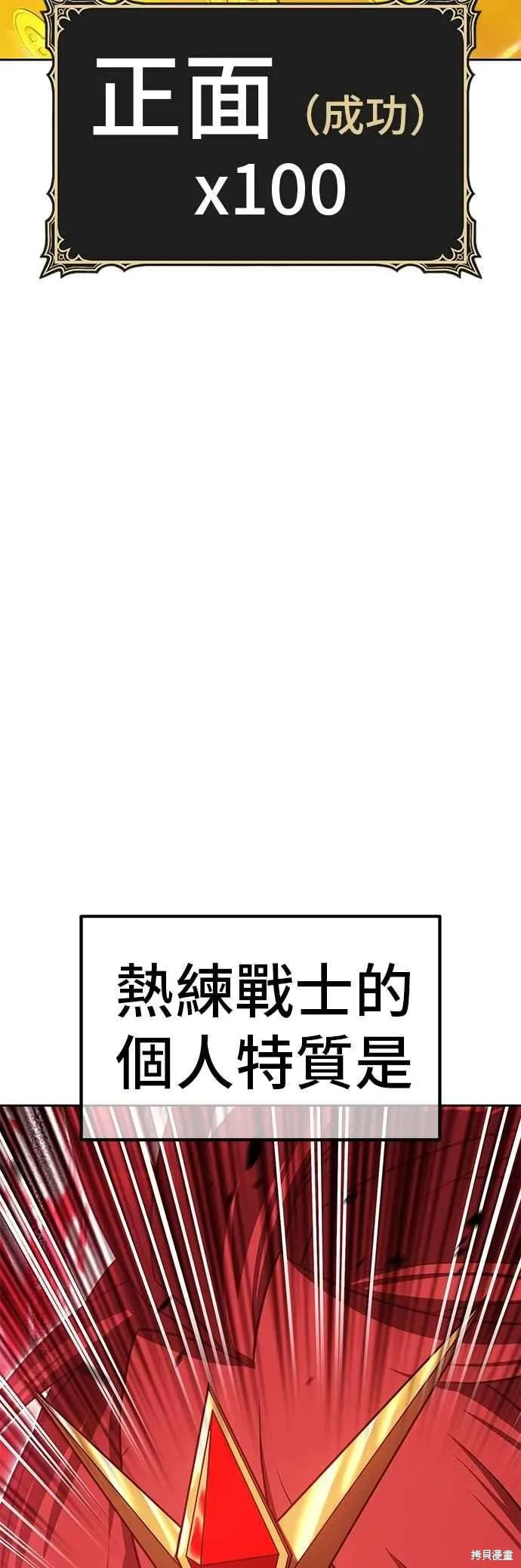 99强化木棍,第二季 第68话,第151张