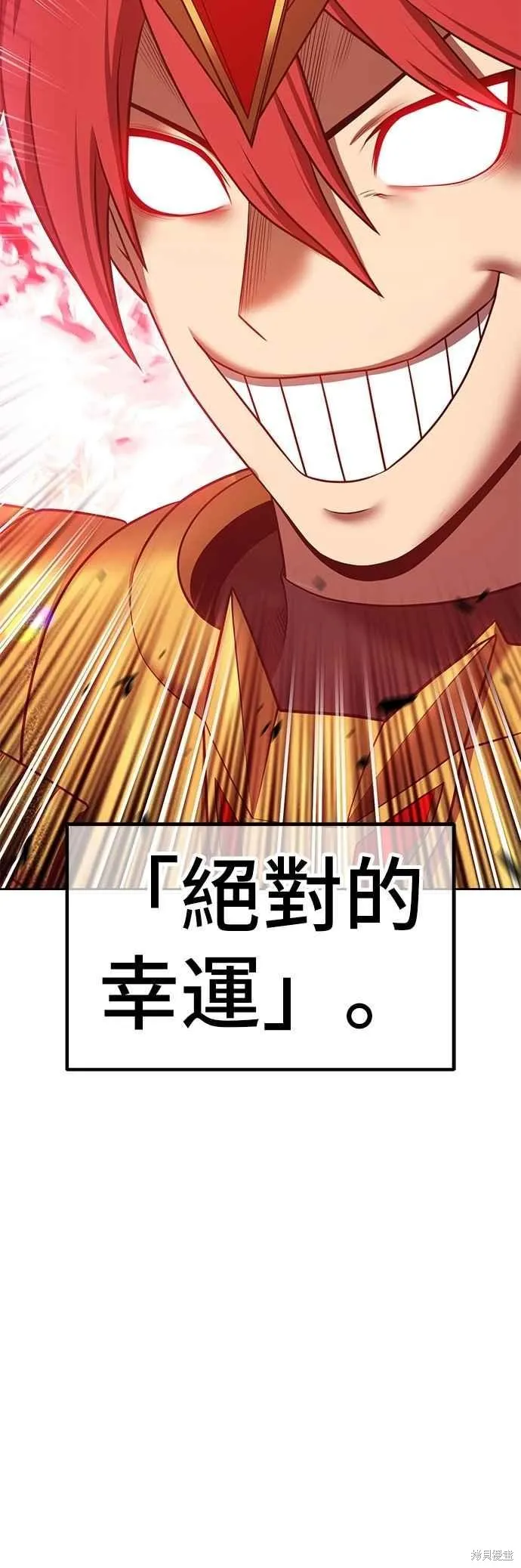 99强化木棍,第二季 第68话,第152张
