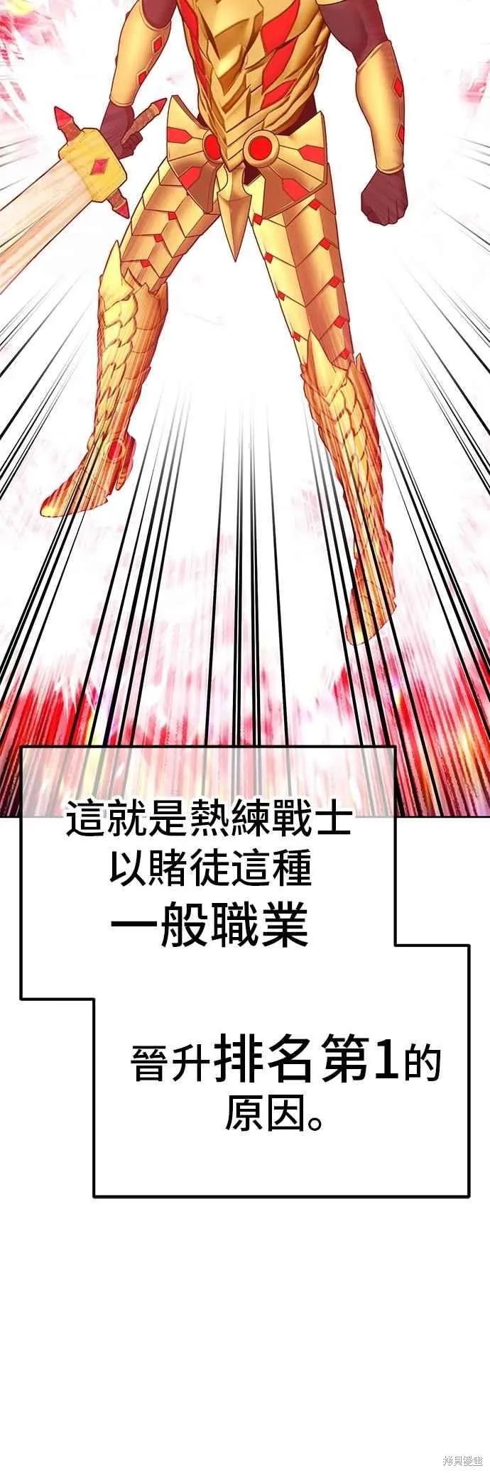 99强化木棍,第二季 第68话,第154张