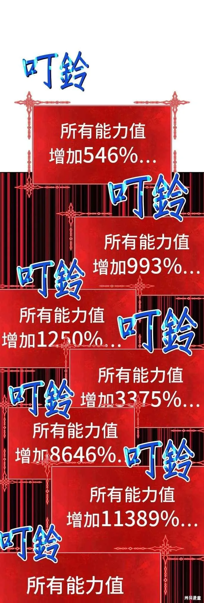 99强化木棍,第二季 第68话,第155张
