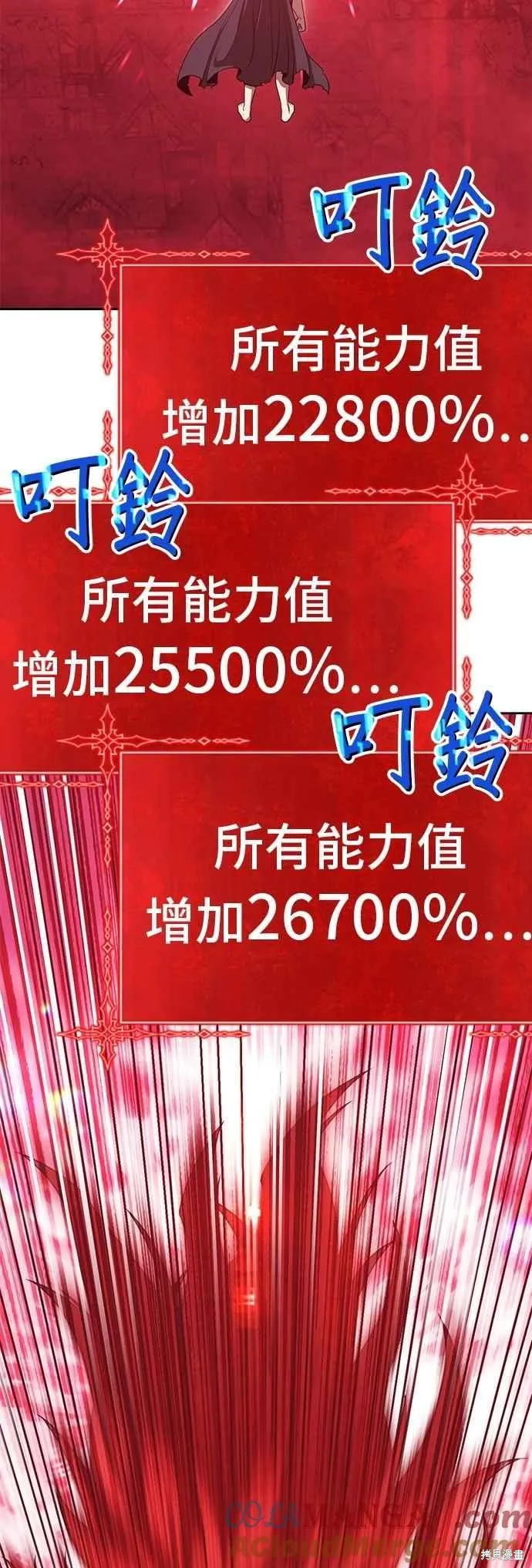 99强化木棍,第二季 第68话,第157张