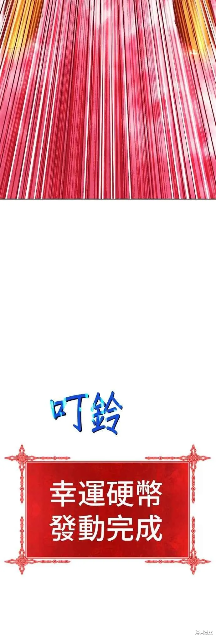 99强化木棍,第二季 第68话,第159张