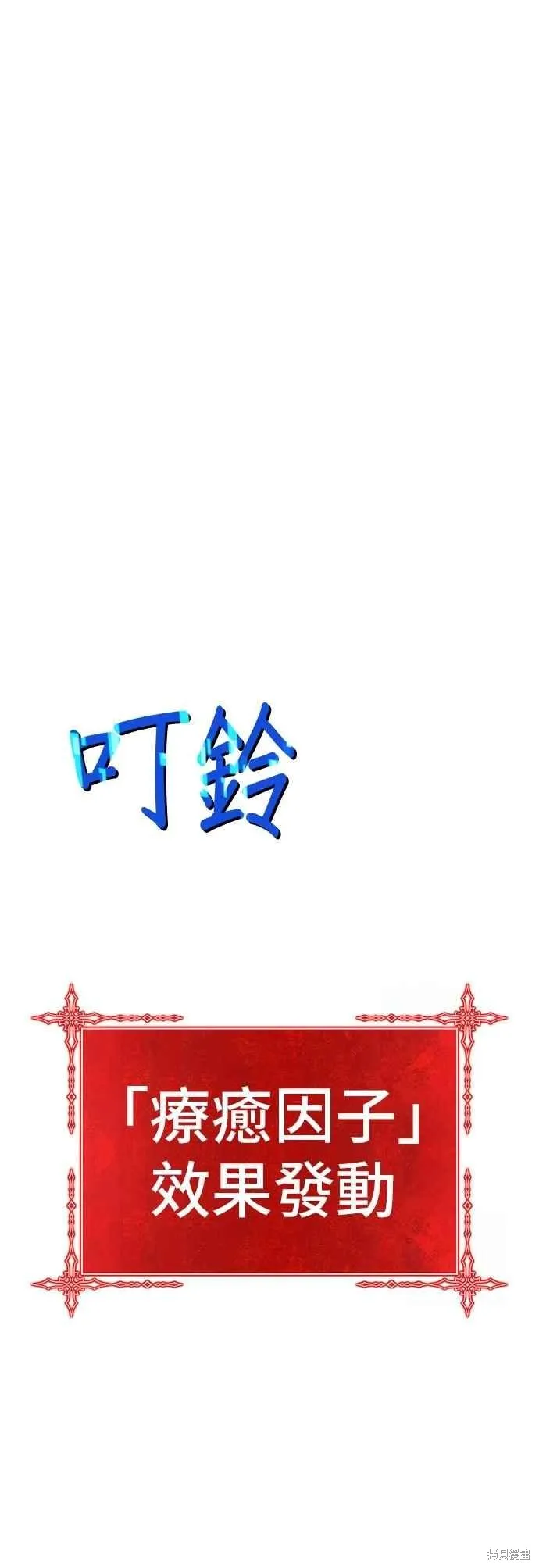 99强化木棍,第二季 第68话,第170张