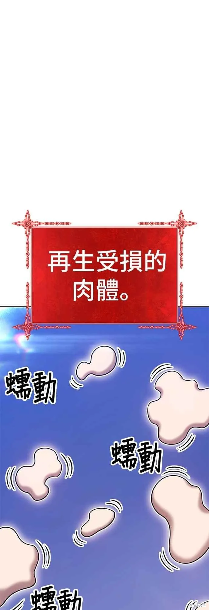 99强化木棍,第二季 第68话,第171张