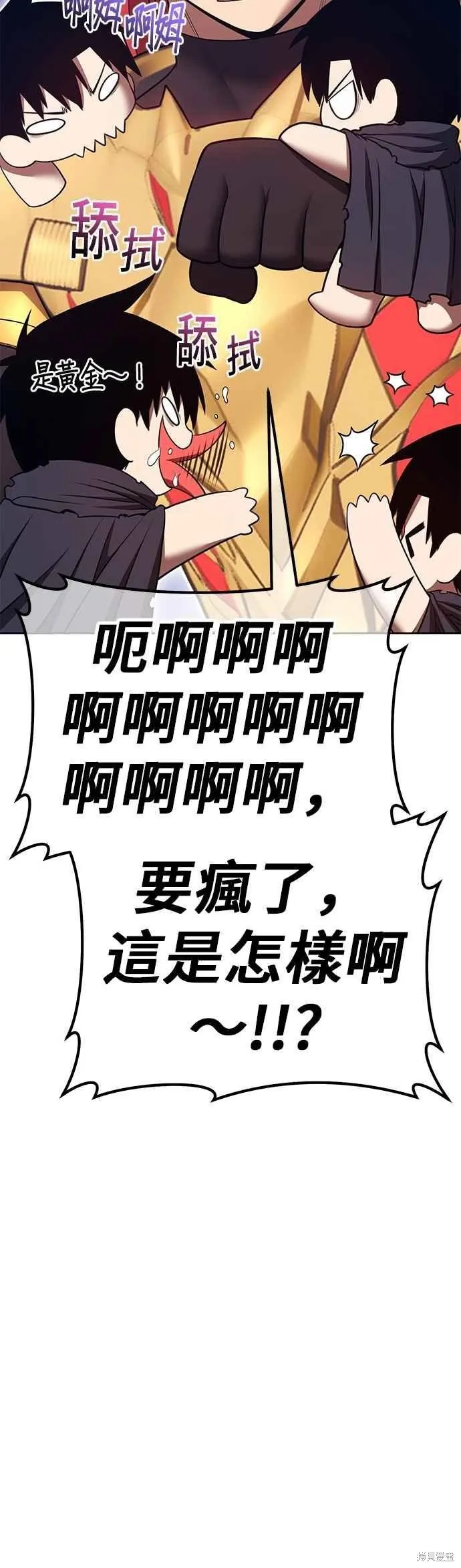 99强化木棍,第二季 第68话,第178张