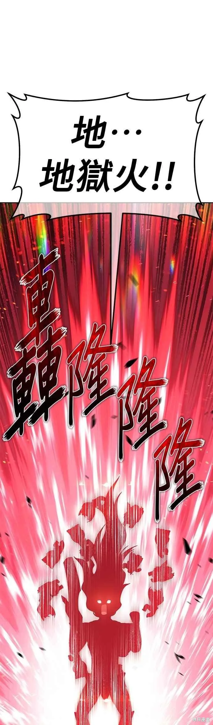 99强化木棍,第二季 第68话,第179张