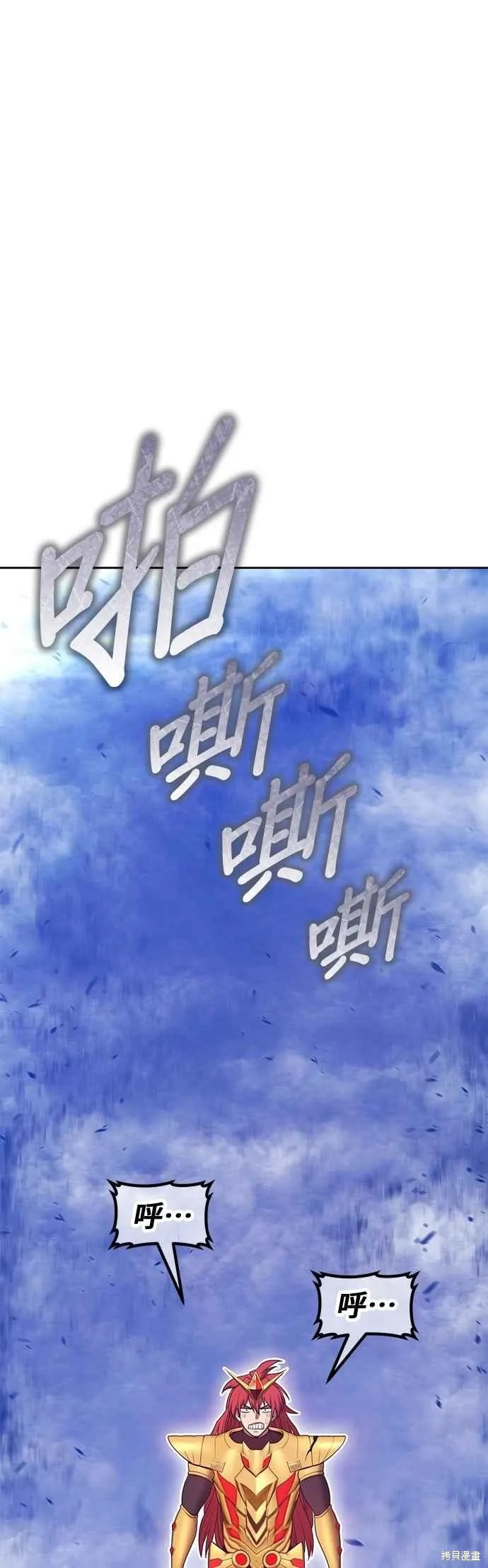 99强化木棍,第二季 第68话,第184张