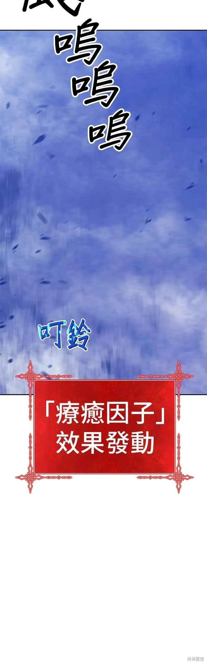 99强化木棍,第二季 第68话,第187张